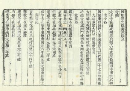 05129 闻喜县志 0.jpg