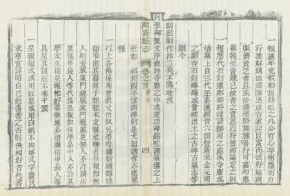 05131 闻喜县志斠 0.jpg