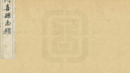 05133 闻喜县志补 0.jpg