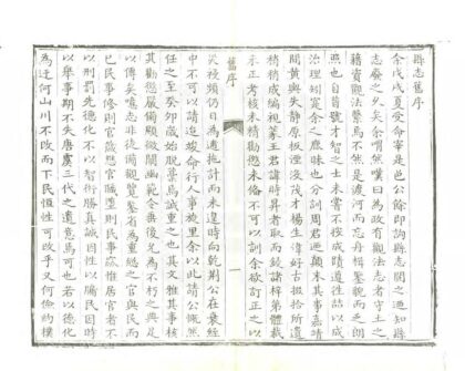 05149 临晋县志 0.jpg