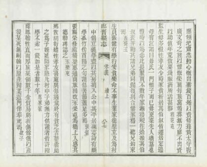 05151 续修临晋县志 0.jpg