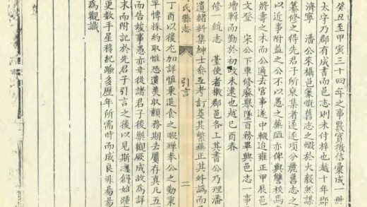 05153 猗氏县志 0.jpg