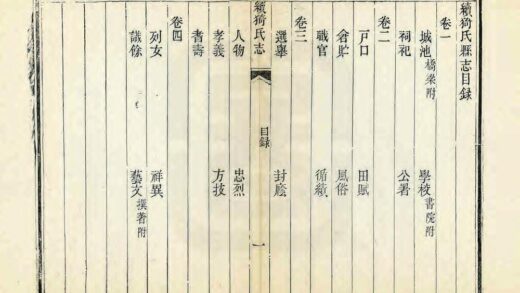 05155 续猗氏县志 0.jpg