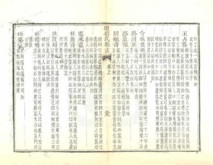 05157 续猗氏县志 0.jpg