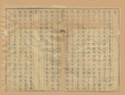 05159 绛州志 0.jpg