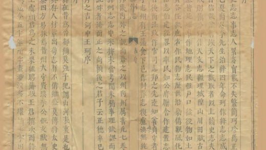 05159 绛州志 0.jpg