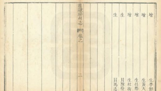 05161 直隶绛州志 0.jpg