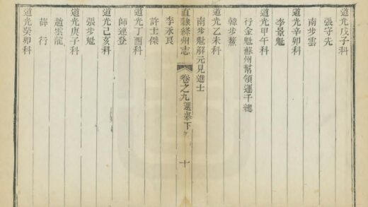 05163 直隶绛州志 0.jpg