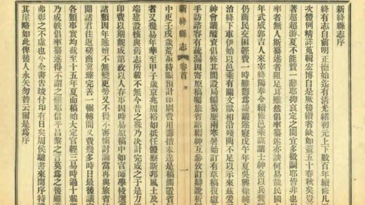 05165 新绛县志 0.jpg