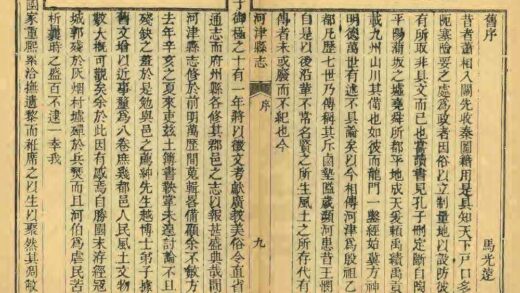 05167 河津县志 0.jpg