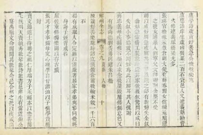 05169 解州夏县志 0.jpg