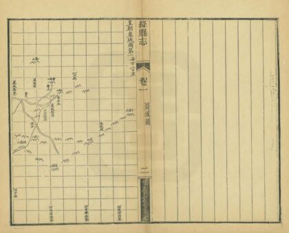 05172 绛县志 0.jpg