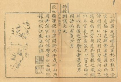 05174 河津县志 0.jpg