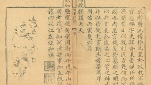 05174 河津县志 0.jpg