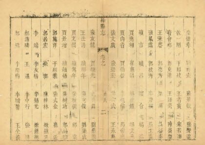 05180 绛县志 0.jpg