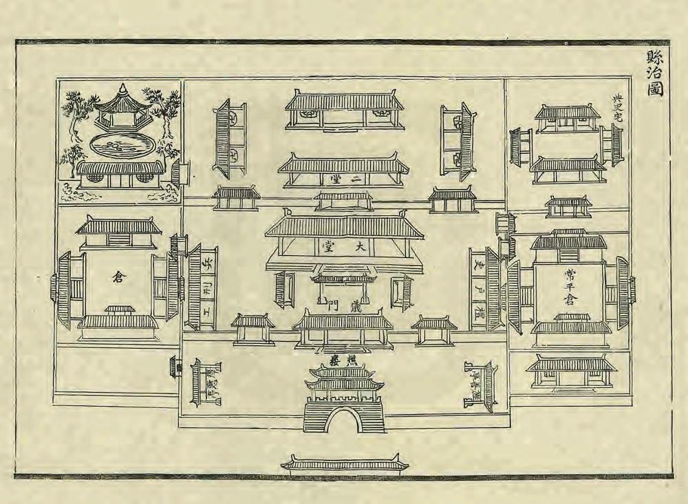 _解州平陆县志_