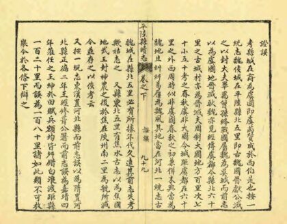 05185 平陆县续志 0.jpg