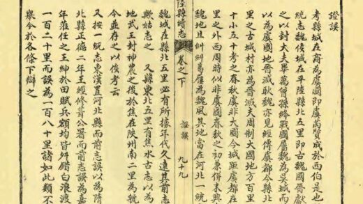 05185 平陆县续志 0.jpg