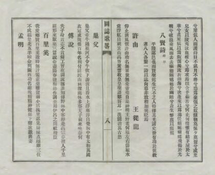 05186 平陆县图志歌略 0.jpg