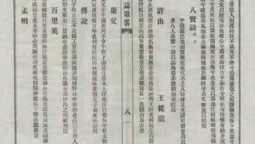 05186 平陆县图志歌略 0.jpg