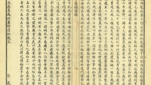 05187 平陆县修志采访录 0.jpg