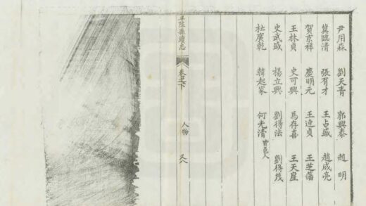 05189 平陆县续志 0.jpg