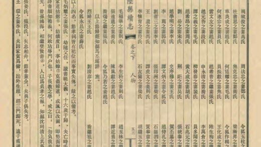 05191 平陆县续志 0.jpg