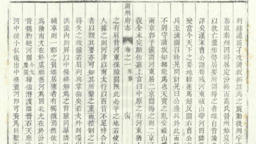 05194 蒲州府志 0.jpg