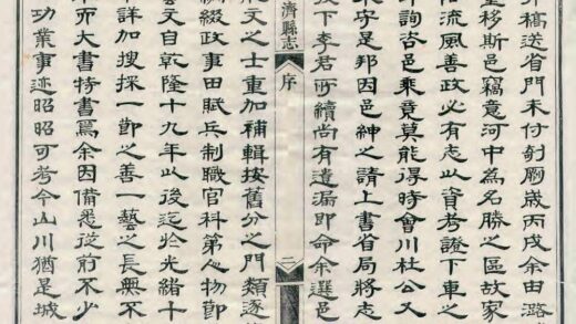 05195 永济县志 0.jpg