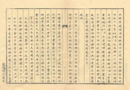 05199 荣河县志 0.jpg