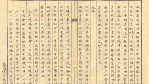 05199 荣河县志 0.jpg