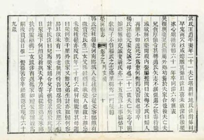 05201 荣河县志 0.jpg