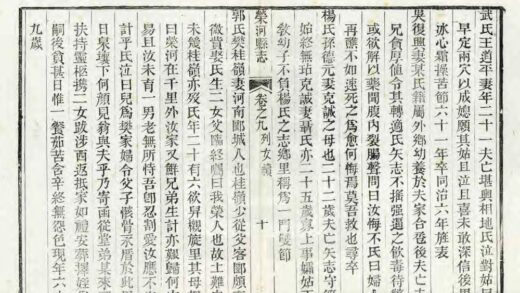 05201 荣河县志 0.jpg