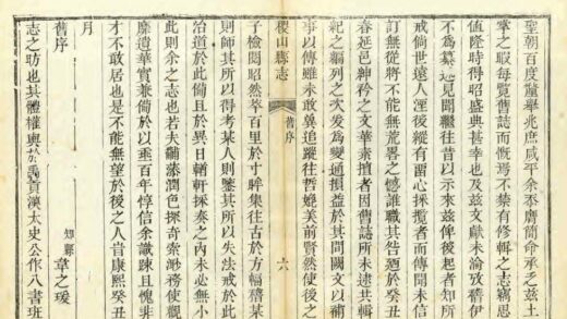 05207 稷山县志 0.jpg