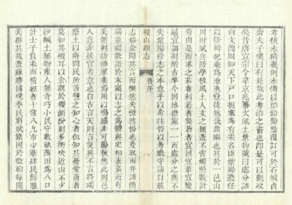 05208 稷山县志 0.jpg