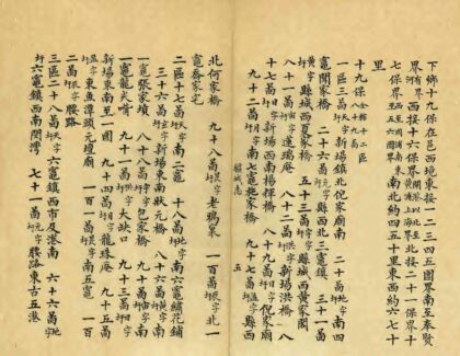 05214 南汇县新志稿 0.jpg