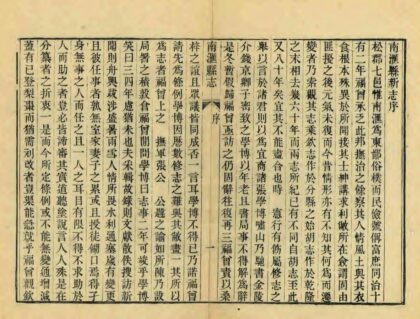 05216 光绪南汇县志 0.jpg