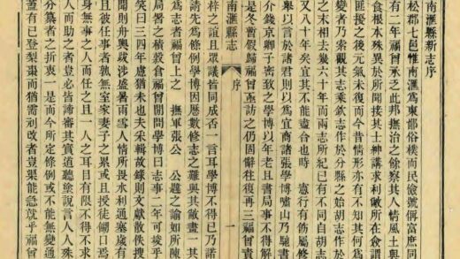 05216 光绪南汇县志 0.jpg