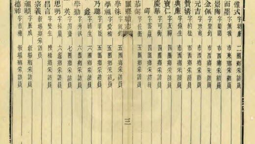 05218 南汇县续志 0.jpg