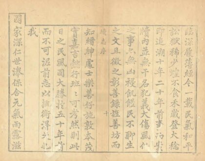 05224 固始县续志 0.jpg