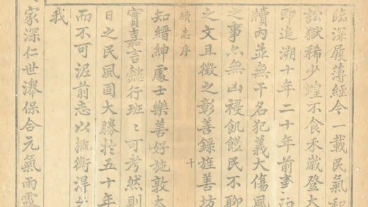 05224 固始县续志 0.jpg