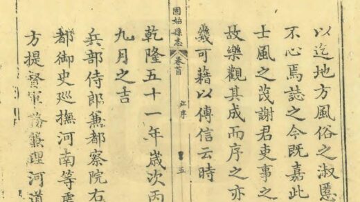 05226 重修固始县志 0.jpg