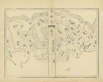 05228 光州志 0.jpg