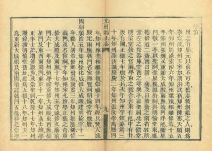 05230 光州乡土志 0.jpg