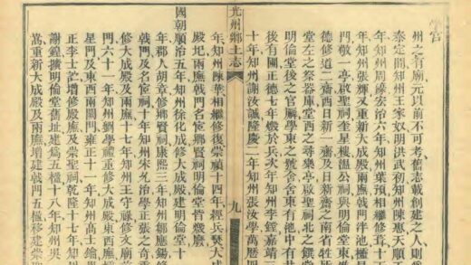 05230 光州乡土志 0.jpg