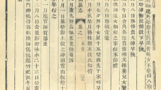 05231 罗山县志 0.jpg