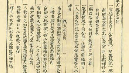 05235 光山县志 0.jpg