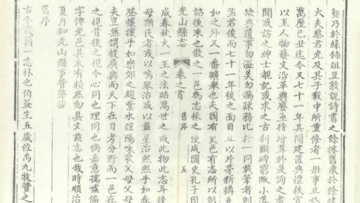 05237 光山县志 0.jpg