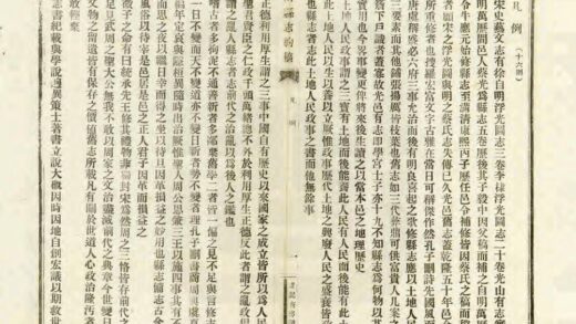 05239 光山县志约稿 0.jpg