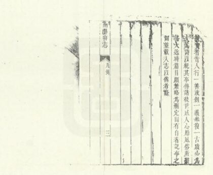 05242 南阳府志 0.jpg